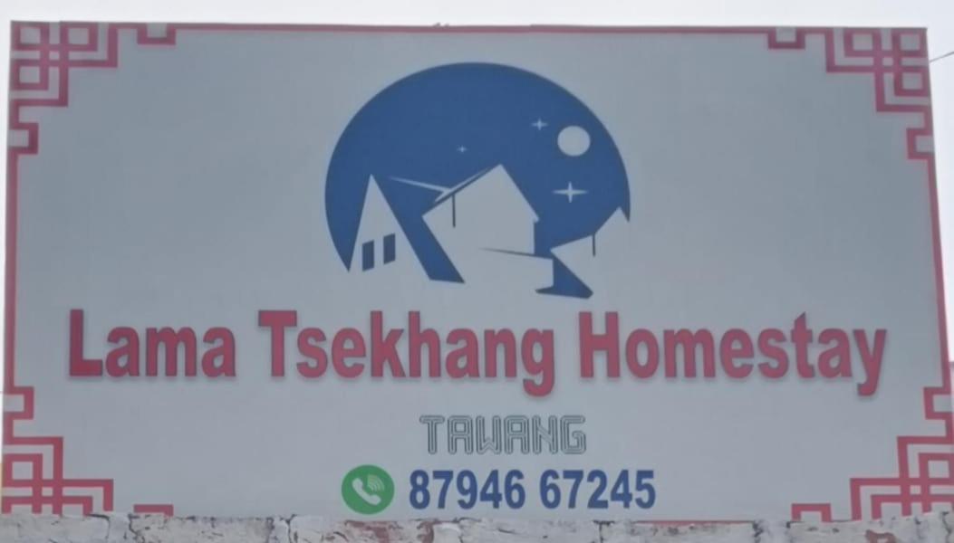 Lama Tsekhang タワン エクステリア 写真